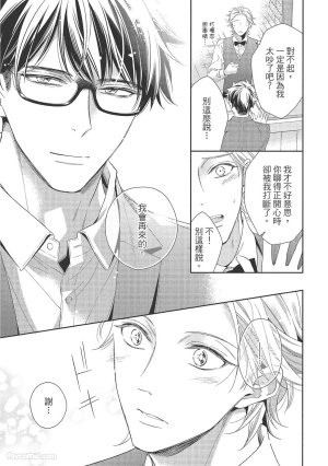 KINOSHITA Neri Touch, love, and hold me碰触我疼爱我抱紧我 - Page 11