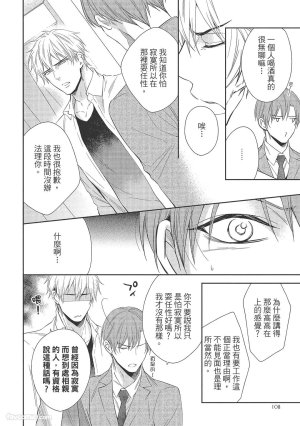 KINOSHITA Neri Touch, love, and hold me碰触我疼爱我抱紧我 - Page 110