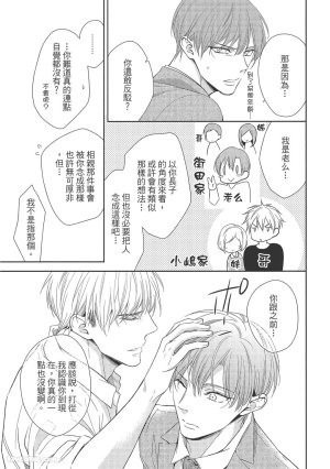 KINOSHITA Neri Touch, love, and hold me碰触我疼爱我抱紧我 - Page 111