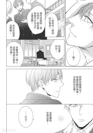KINOSHITA Neri Touch, love, and hold me碰触我疼爱我抱紧我 - Page 112