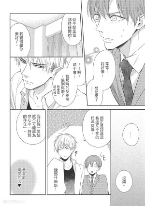 KINOSHITA Neri Touch, love, and hold me碰触我疼爱我抱紧我 - Page 114