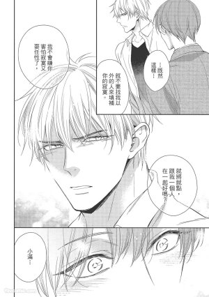 KINOSHITA Neri Touch, love, and hold me碰触我疼爱我抱紧我 - Page 116