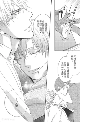 KINOSHITA Neri Touch, love, and hold me碰触我疼爱我抱紧我 - Page 117