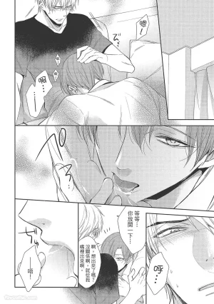 KINOSHITA Neri Touch, love, and hold me碰触我疼爱我抱紧我 - Page 118