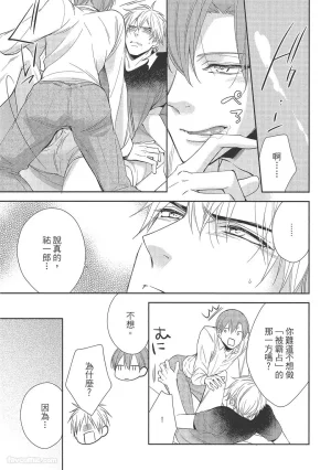 KINOSHITA Neri Touch, love, and hold me碰触我疼爱我抱紧我 - Page 119