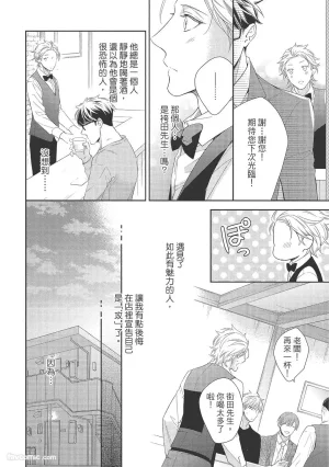 KINOSHITA Neri Touch, love, and hold me碰触我疼爱我抱紧我 - Page 12