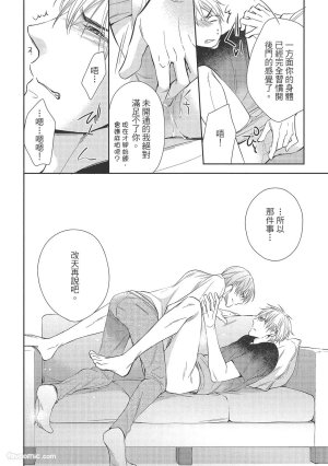 KINOSHITA Neri Touch, love, and hold me碰触我疼爱我抱紧我 - Page 120