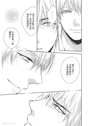 KINOSHITA Neri Touch, love, and hold me碰触我疼爱我抱紧我 - Page 121