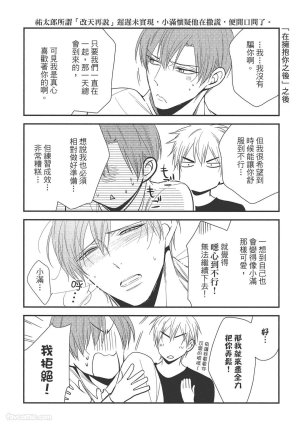 KINOSHITA Neri Touch, love, and hold me碰触我疼爱我抱紧我 - Page 123