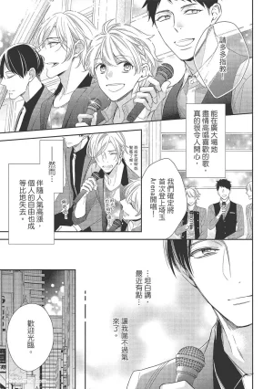 KINOSHITA Neri Touch, love, and hold me碰触我疼爱我抱紧我 - Page 127