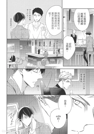 KINOSHITA Neri Touch, love, and hold me碰触我疼爱我抱紧我 - Page 128