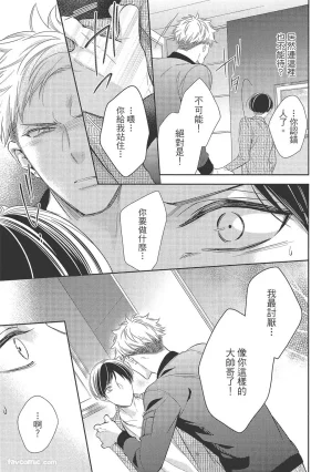 KINOSHITA Neri Touch, love, and hold me碰触我疼爱我抱紧我 - Page 129