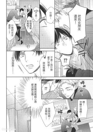 KINOSHITA Neri Touch, love, and hold me碰触我疼爱我抱紧我 - Page 130