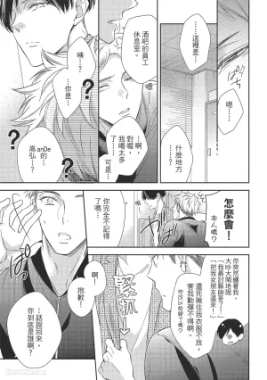 KINOSHITA Neri Touch, love, and hold me碰触我疼爱我抱紧我 - Page 131