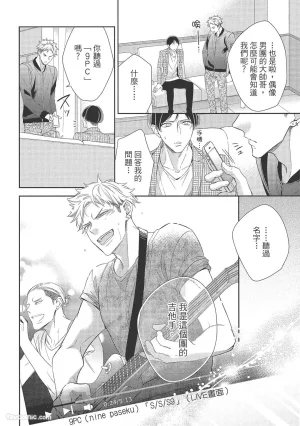 KINOSHITA Neri Touch, love, and hold me碰触我疼爱我抱紧我 - Page 132