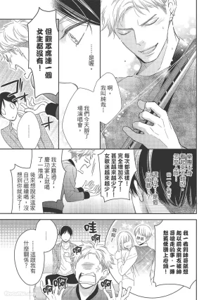 KINOSHITA Neri Touch, love, and hold me碰触我疼爱我抱紧我 - Page 133