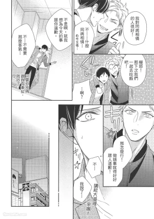 KINOSHITA Neri Touch, love, and hold me碰触我疼爱我抱紧我 - Page 136