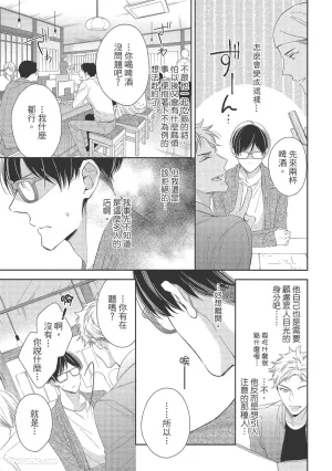 KINOSHITA Neri Touch, love, and hold me碰触我疼爱我抱紧我 - Page 137