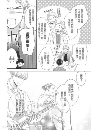 KINOSHITA Neri Touch, love, and hold me碰触我疼爱我抱紧我 - Page 138