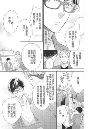 KINOSHITA Neri Touch, love, and hold me碰触我疼爱我抱紧我 - Page 139