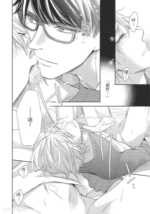 KINOSHITA Neri Touch, love, and hold me碰触我疼爱我抱紧我 - Page 14