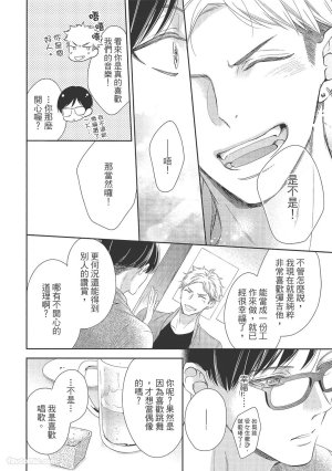 KINOSHITA Neri Touch, love, and hold me碰触我疼爱我抱紧我 - Page 140