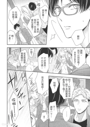 KINOSHITA Neri Touch, love, and hold me碰触我疼爱我抱紧我 - Page 142