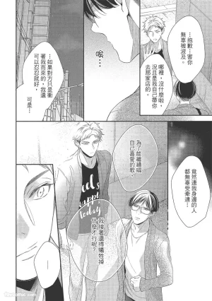 KINOSHITA Neri Touch, love, and hold me碰触我疼爱我抱紧我 - Page 146