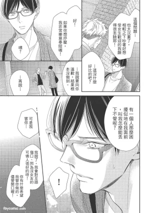 KINOSHITA Neri Touch, love, and hold me碰触我疼爱我抱紧我 - Page 147