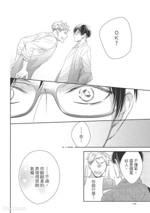 KINOSHITA Neri Touch, love, and hold me碰触我疼爱我抱紧我 - Page 148