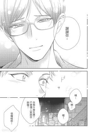 KINOSHITA Neri Touch, love, and hold me碰触我疼爱我抱紧我 - Page 149