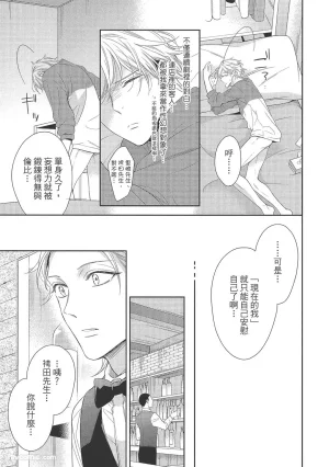 KINOSHITA Neri Touch, love, and hold me碰触我疼爱我抱紧我 - Page 15