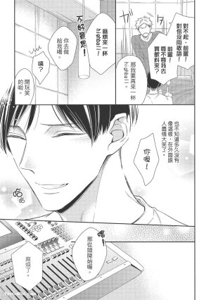 KINOSHITA Neri Touch, love, and hold me碰触我疼爱我抱紧我 - Page 151