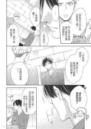 KINOSHITA Neri Touch, love, and hold me碰触我疼爱我抱紧我 - Page 154