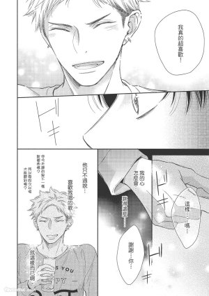 KINOSHITA Neri Touch, love, and hold me碰触我疼爱我抱紧我 - Page 156