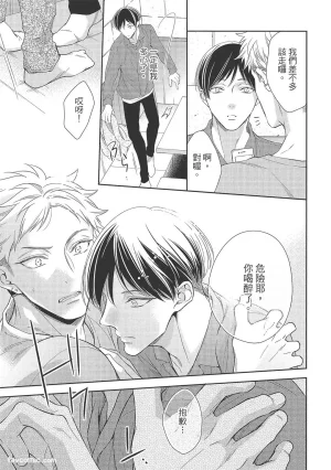 KINOSHITA Neri Touch, love, and hold me碰触我疼爱我抱紧我 - Page 157