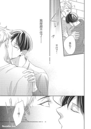 KINOSHITA Neri Touch, love, and hold me碰触我疼爱我抱紧我 - Page 159