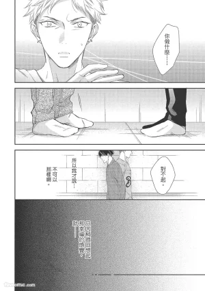 KINOSHITA Neri Touch, love, and hold me碰触我疼爱我抱紧我 - Page 160