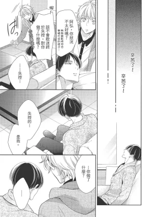 KINOSHITA Neri Touch, love, and hold me碰触我疼爱我抱紧我 - Page 161