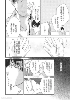 KINOSHITA Neri Touch, love, and hold me碰触我疼爱我抱紧我 - Page 162