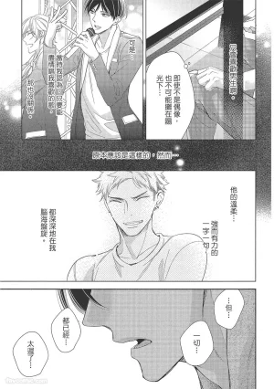 KINOSHITA Neri Touch, love, and hold me碰触我疼爱我抱紧我 - Page 163