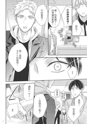 KINOSHITA Neri Touch, love, and hold me碰触我疼爱我抱紧我 - Page 164