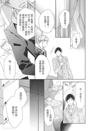 KINOSHITA Neri Touch, love, and hold me碰触我疼爱我抱紧我 - Page 165