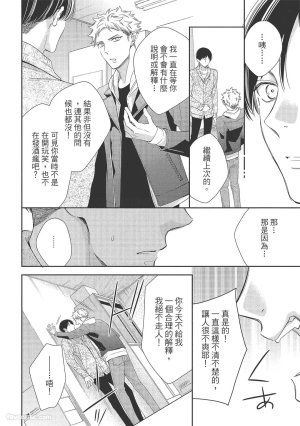 KINOSHITA Neri Touch, love, and hold me碰触我疼爱我抱紧我 - Page 166