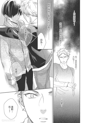 KINOSHITA Neri Touch, love, and hold me碰触我疼爱我抱紧我 - Page 167