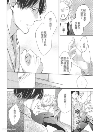 KINOSHITA Neri Touch, love, and hold me碰触我疼爱我抱紧我 - Page 168