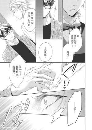 KINOSHITA Neri Touch, love, and hold me碰触我疼爱我抱紧我 - Page 17