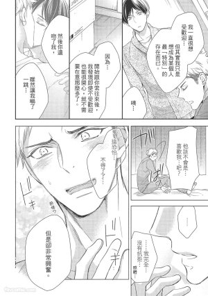 KINOSHITA Neri Touch, love, and hold me碰触我疼爱我抱紧我 - Page 170