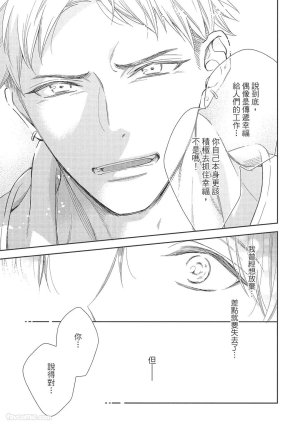 KINOSHITA Neri Touch, love, and hold me碰触我疼爱我抱紧我 - Page 173