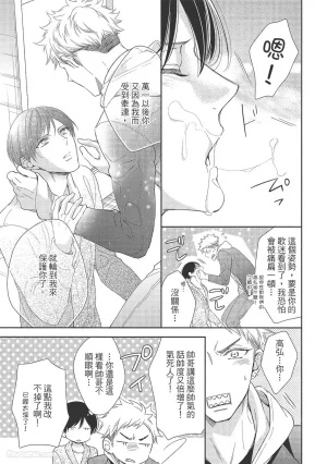 KINOSHITA Neri Touch, love, and hold me碰触我疼爱我抱紧我 - Page 177